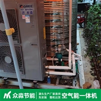 湖南空气能一体机热水器 总代理 用于工地工厂 稳定性高