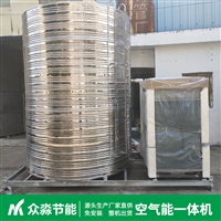 贵州空气能一体机热水器 价格 用于公寓建筑 整机出厂免安装