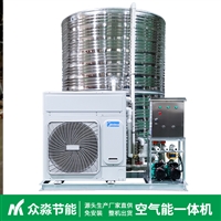 重庆空气能热水器 总经销 用于学校民宿 安装简单