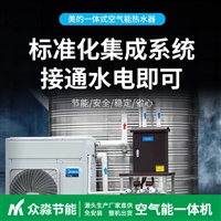 广东空气能热水器 总代理 用于学校民宿 快速使用