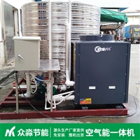 贵州空气能热水器 厂家 用于公寓建筑 通水通电即用