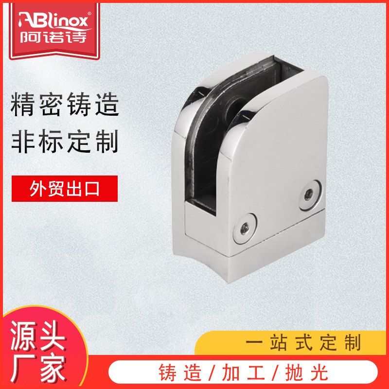 不锈钢精密铸造件 玻璃连接固定夹304不锈钢玻璃夹淋浴房配件