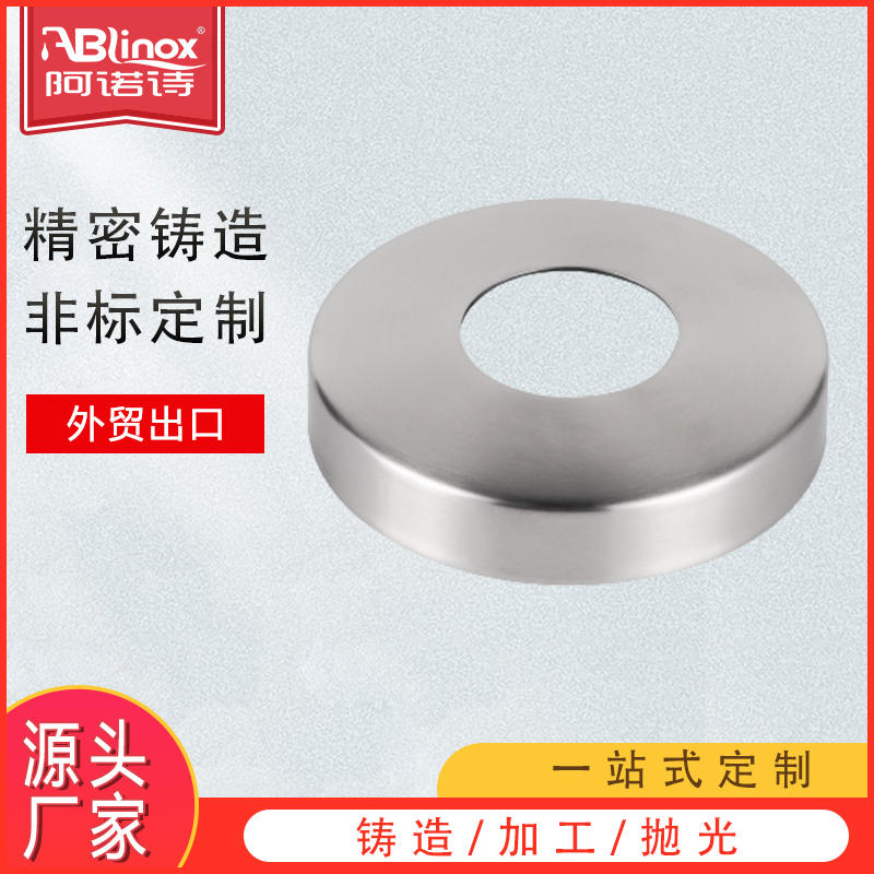 批发304不锈钢圆饰盖遮丑盖 楼梯扶手配件圆管装饰盖护栏圆形饰盖