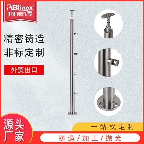 阿诺诗ablinox 304不锈钢工程立柱  商场楼梯 非标定制