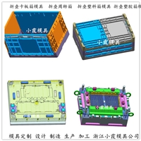 折叠箱模具/日用品模具厂家