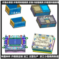 塑胶物流箱模具