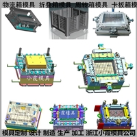 物流箱模具/塑料模具厂