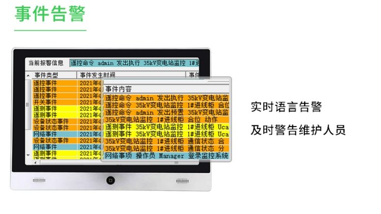 安科瑞Acrel-2000电力监控系统 变配电房智能监控管理平台