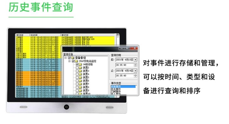 安科瑞Acrel-2000电力监控系统 变配电房智能监控管理平台