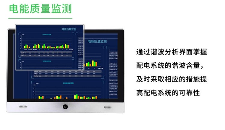 安科瑞Acrel-2000电力监控系统 变配电房智能监控管理平台