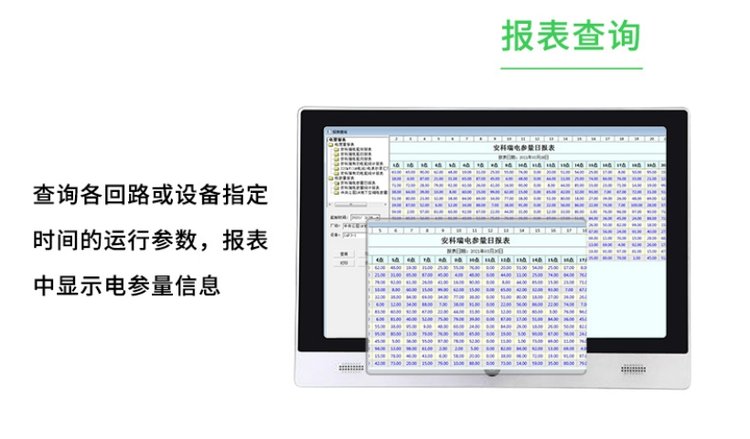 安科瑞Acrel-2000电力监控系统 变配电房智能监控管理平台