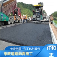 四川道路抢修 袋装沥青冷补料 拆袋即用 快速施工