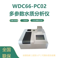 WDC66-PC02多参数水质分析仪