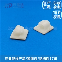 粘式固定座 尼龙束线扣 行车记录仪线卡 塑料理线夹白色