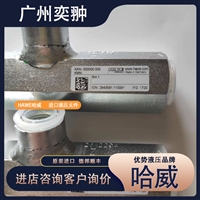 德国HAWE哈威RH系列RH 2单向阀