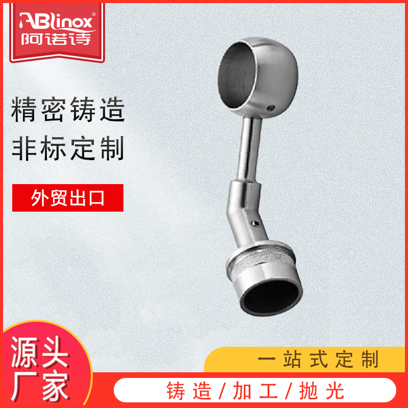 非标定制304不锈钢圆管扶手托架 不锈钢楼梯精密铸造配件