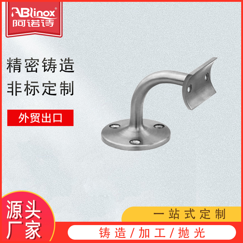 不锈钢精铸支架 商场机场大型工程 楼梯扶手配件定制