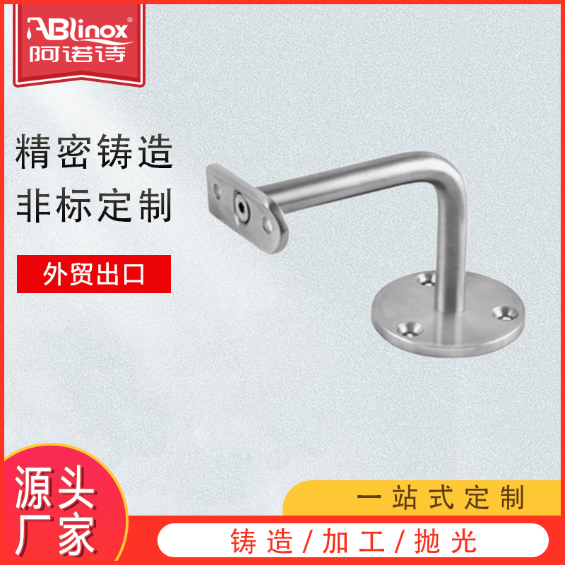 不锈钢精铸支架 商场机场大型工程 楼梯扶手配件非标定制