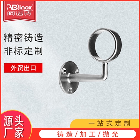 201/304不锈钢铸造楼梯扶手配件 楼梯扶手护栏墙托 不锈钢墙托