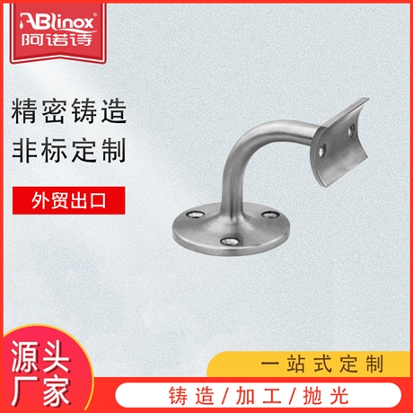 不锈钢精铸支架 商场机场大型工程 楼梯扶手配件定制