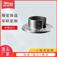 精铸304/316不锈钢五金配件 圆管底坐 侧装方形立柱底板 非标定制