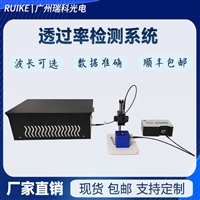 透光率积分球系统 光学仪器 镜片透过率测量 IR孔透射率检测 定制