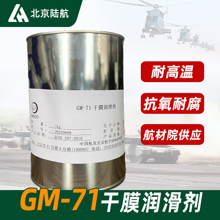 GM71Ĥ󻬼 ԺӦ GM-71󻬼 1kg