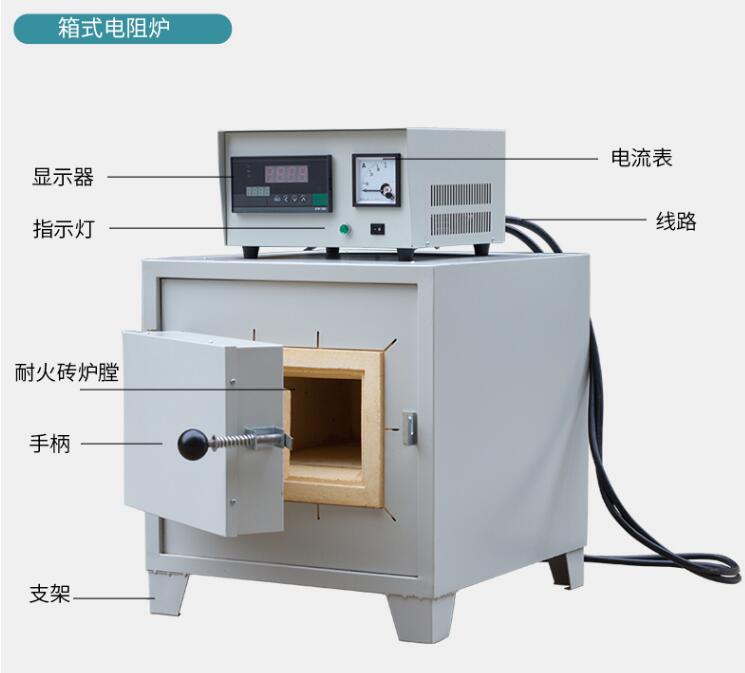 高温箱式电阻炉 马弗炉 实验室电炉 上海雷韵