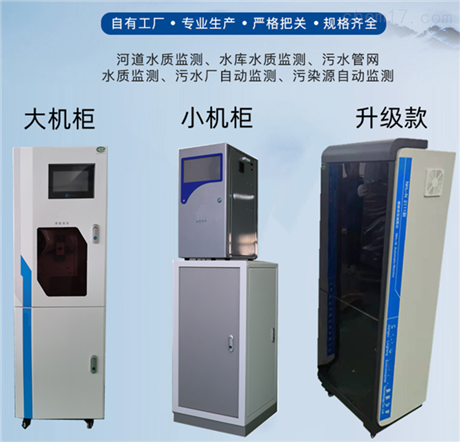 在线钴自动监测仪 水质重金属总钴在线监测仪 青岛凌恒厂家