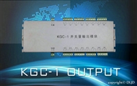 KGC-1A 开关量输出模块