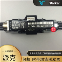 美国原装进口parker派克D1FVE02CC0NM03减压阀