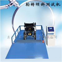 轮椅车静态稳定性试验机 轮椅车倾斜测试台