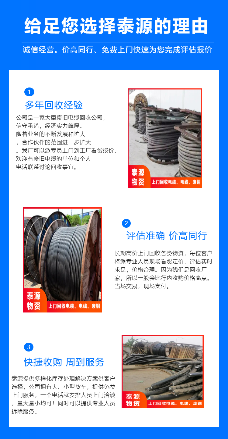 滁州电缆铜线回收商家 附近周边收购废弃电缆线废铜 随时看货电话