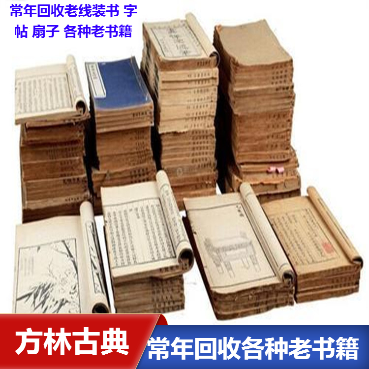 上海一站式服务 随时回收小人书 解放前报纸 画报 现场交易