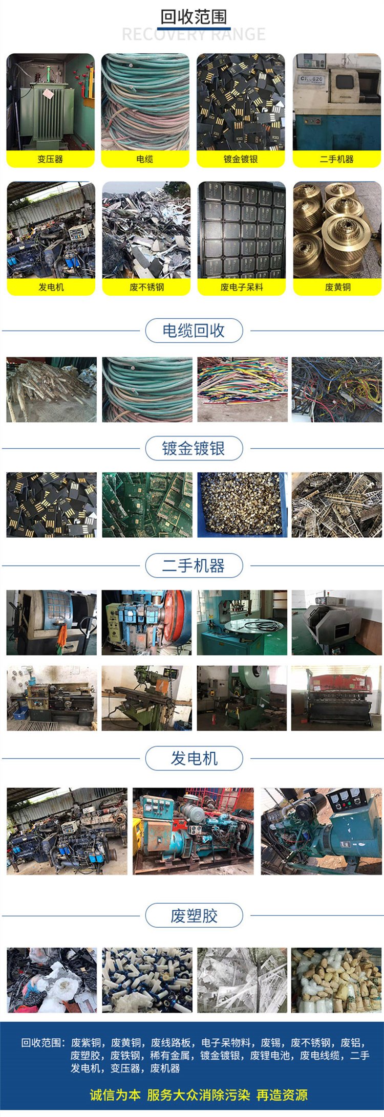 福田区 观澜 凤岗 常年回收二手设备 闲置机械设备回收 鸿隆公司估价