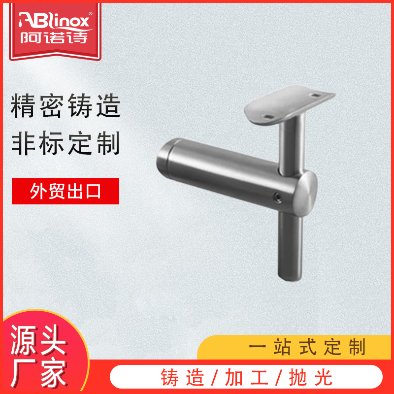 建材五金精铸零配件 楼梯扶手配件 304不锈钢墙托 不锈钢支架