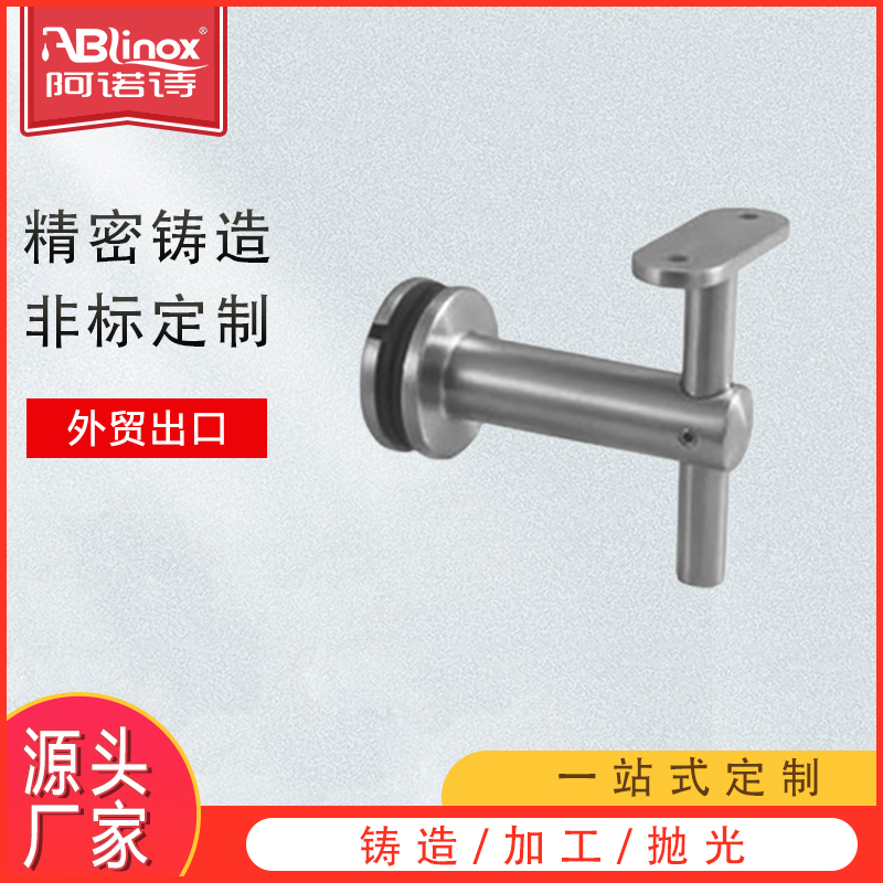 304不锈钢玻璃托架夹子五金配件 扶手支撑连接立柱精铸件厂家