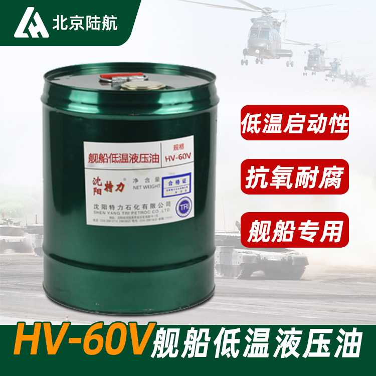 Һѹ HV-60V Ӧ ĵ 15kg/Ͱ