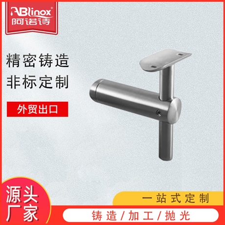 建材五金精铸零配件 楼梯扶手配件 304不锈钢墙托 不锈钢支架