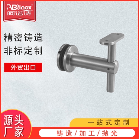 304不锈钢玻璃托架夹子五金配件 扶手支撑连接立柱精铸件厂家