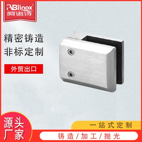 304不锈钢方形玻璃夹 楼梯栏杆立柱配件 精密铸造玻璃夹玻璃挂件