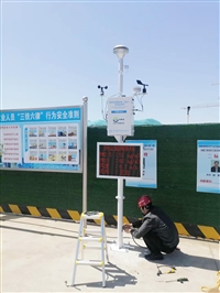 建设工地β射线法颗粒物监测仪厂家 道路污染贝塔射线扬尘监测系统