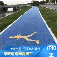 承接沥青道路工程 彩色沥青摊铺 公园绿色沥青路