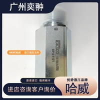 德国HAWE哈威B 1-1、B 2-1、B 2-1-PYD单向阀