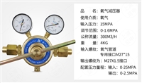 YQYG-754氧气减压器上减牌品质有保障