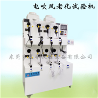 厦门吹风筒老化试验机生产厂家
