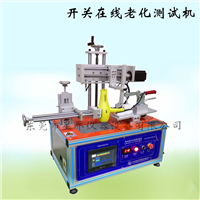 浙江吹风机开关寿命测试机厂家