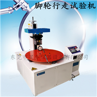 脚轮疲劳试验机 脚轮行走测试机