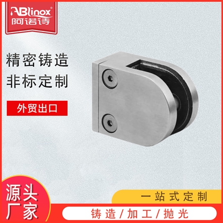 厂家供应 楼梯扶手配件 精铸玻璃夹 隔断玻璃夹 304不锈钢玻璃夹