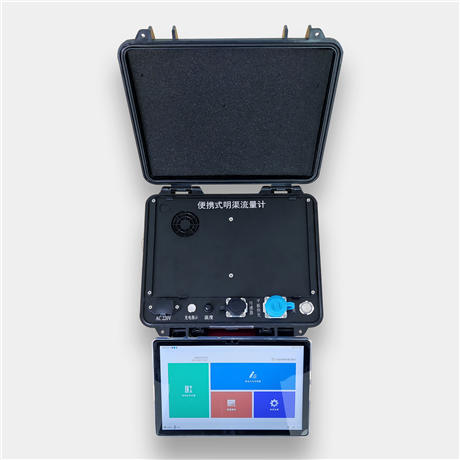 便携式明渠流量计厂家直发